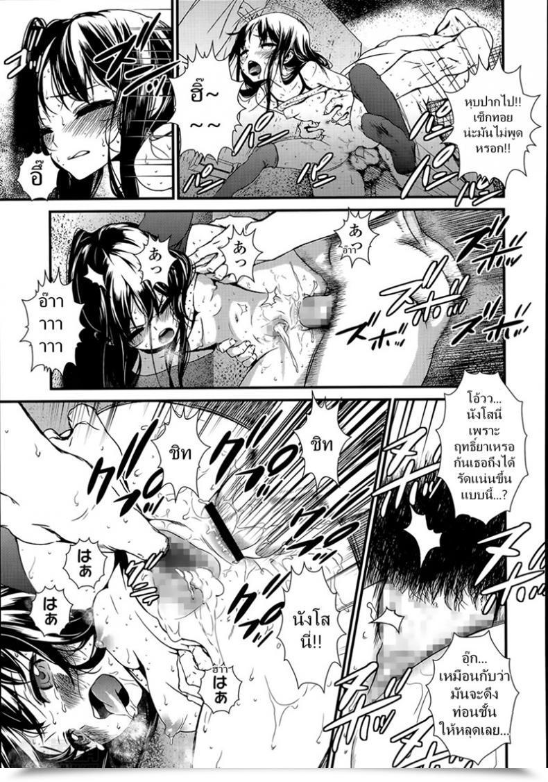 Doujin Ikujinashi No Fetishist The Thorn Of A Bud โดจินแปลไทย 37