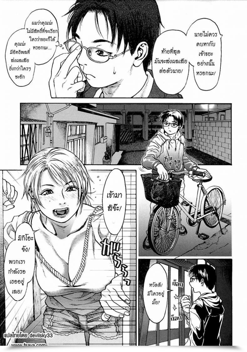 Doujin Kishizuka Kenji Hey Mama Comedian Potpourri Membership 2005-02 โดจินแปลไทย 5