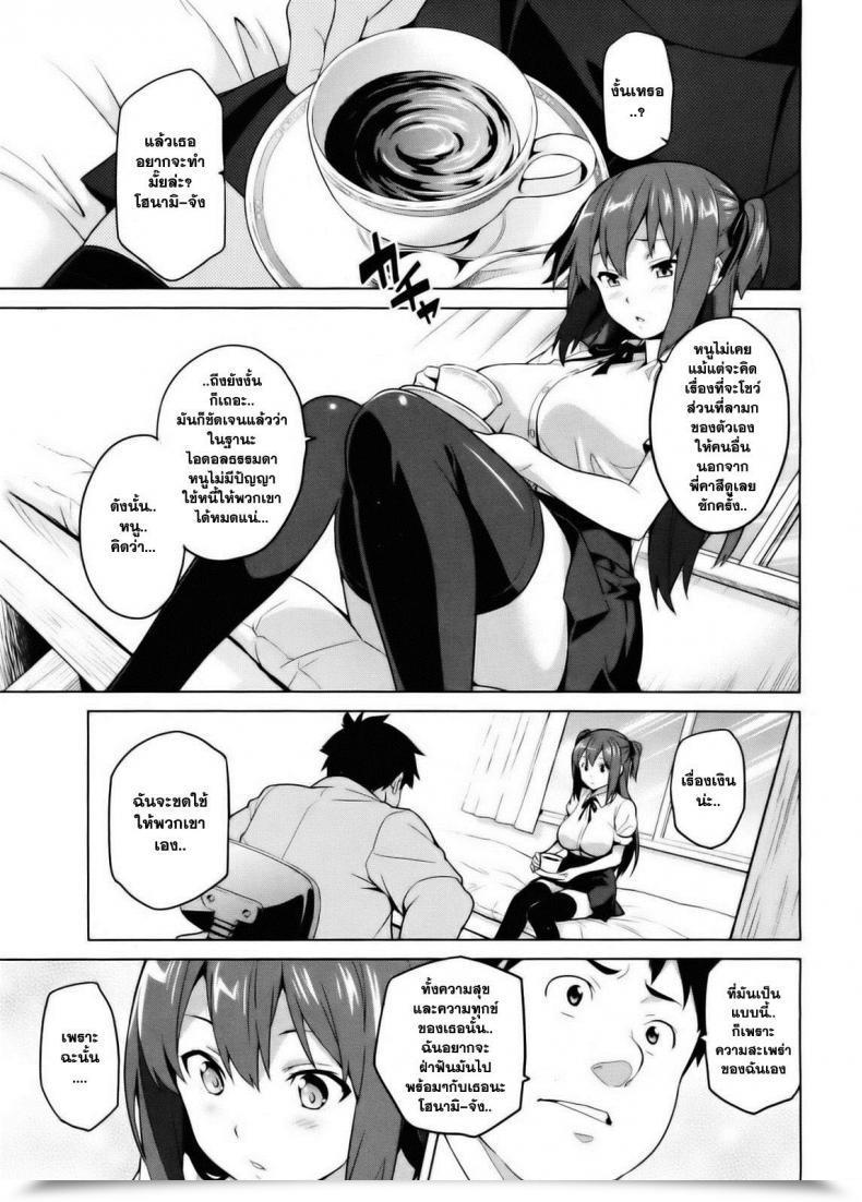 Doujin Takeda Hiromitsu Ima Ria Iv Comedian X-Eros โดจินแปลไทย 13