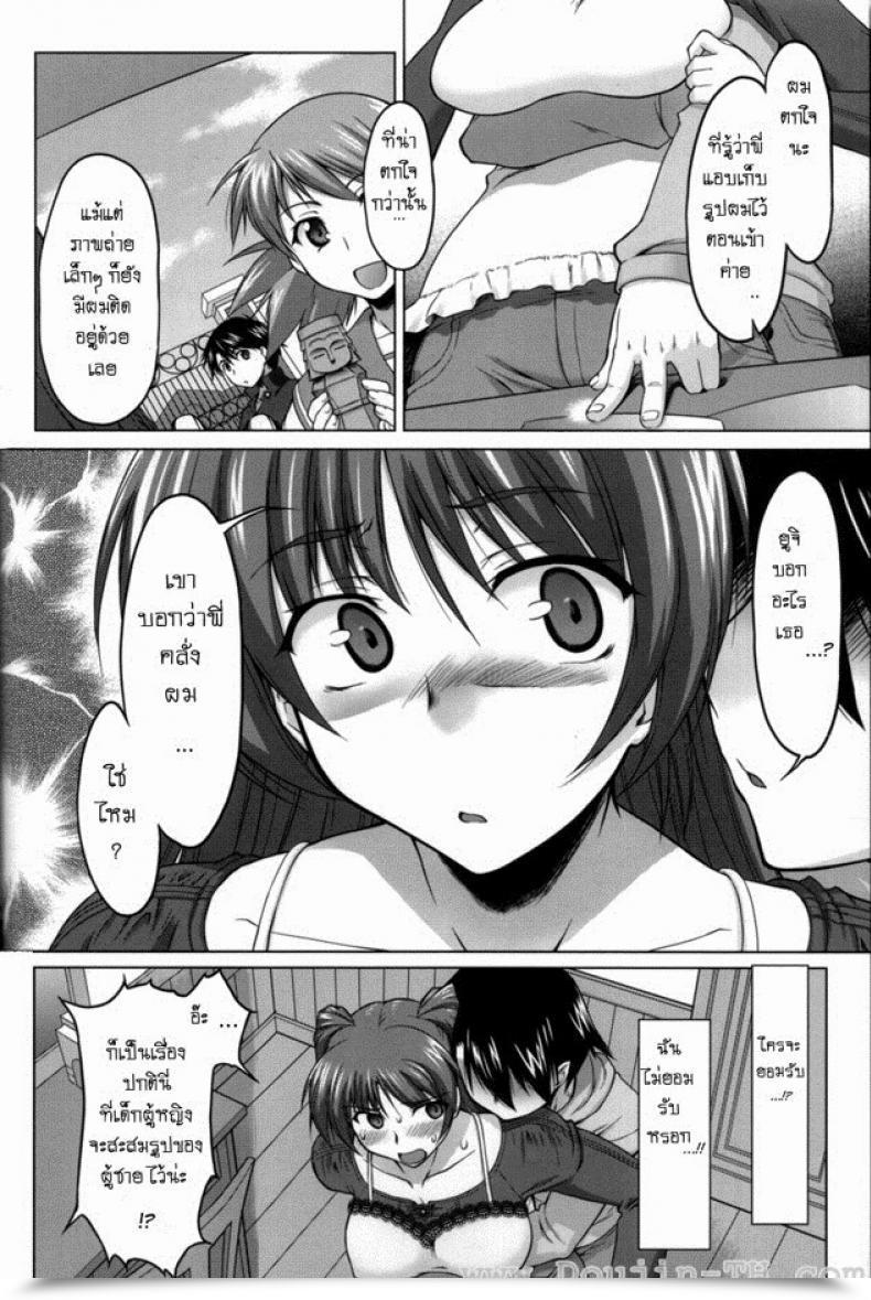 Doujin C70 Sago-Jou Seura Isago Nekotama - Jou Toheart 2 โดจินแปลไทย 23