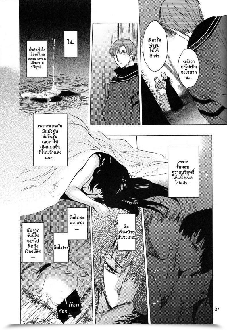 Doujin Toko-Ya Heizo, Kitoen Saint Foire Competition 9 Anessa โดจินแปลไทย 71