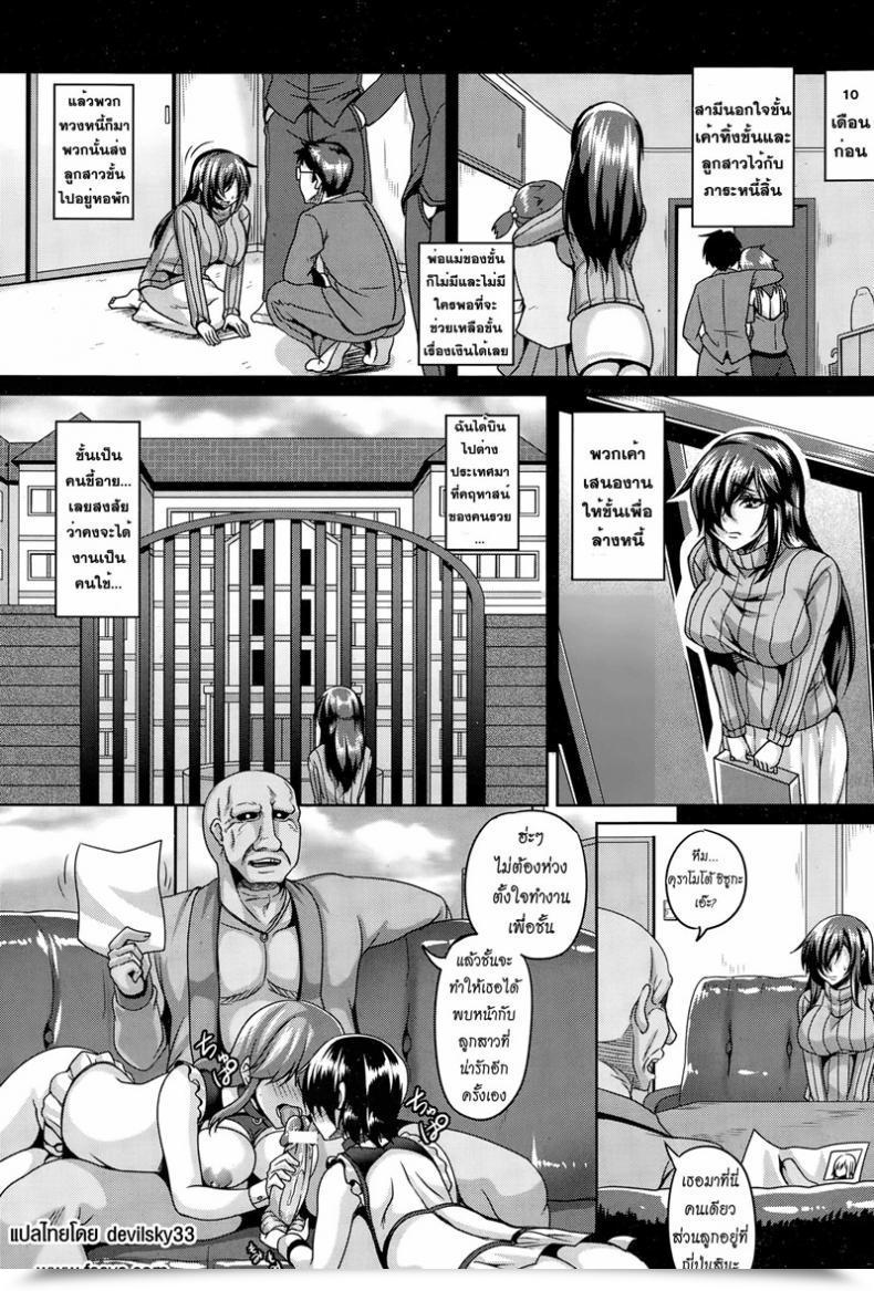 Doujin Kazuhiro Maid Rei Assortment โดจินแปลไทย 3