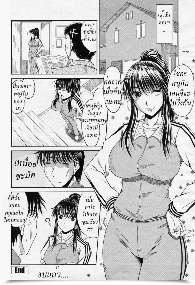 Doujin Kai Hiroyuki Exercising With Sis โดจินแปลไทย 31