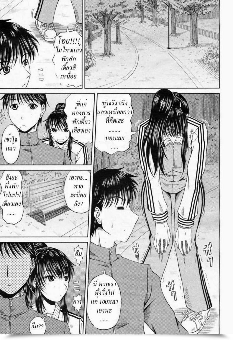 Doujin Kai Hiroyuki Exercising With Sis โดจินแปลไทย 5