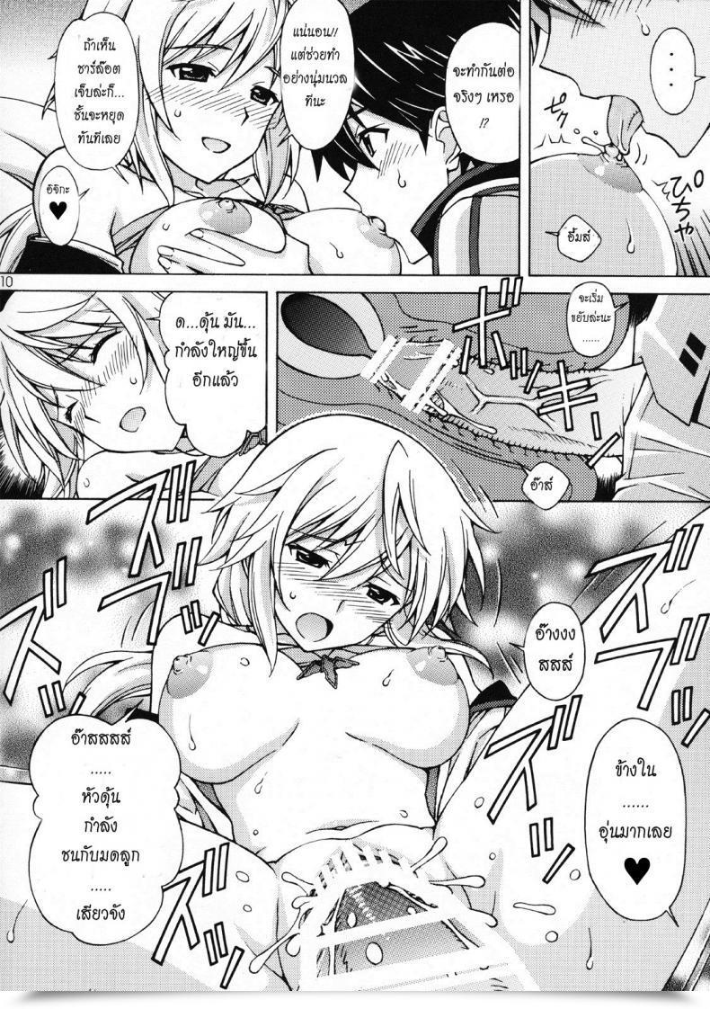 Doujin Shimekiri Sanpunmae Tukimi Daifuku Charlotte No Okurimono Infinite Stratos โดจินแปลไทย 17