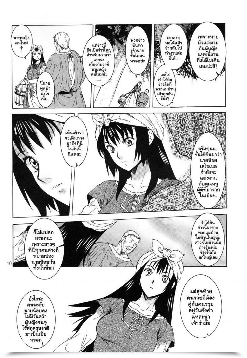 Doujin Toko-Ya Heizo, Kitoen Saint Foire Competition 9 Anessa โดจินแปลไทย 17