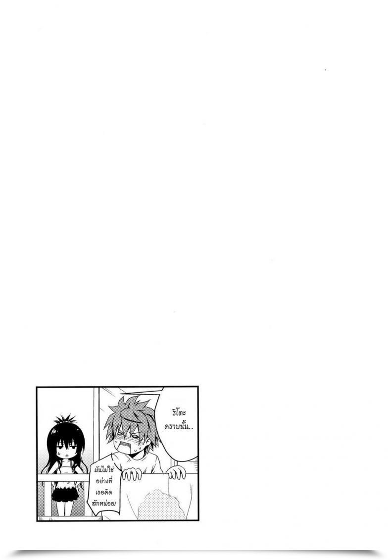 Doujin Yuki Tomoshi Geboku Ni Totte Wa Gohoubi Desu To Love-Ru Darkness โดจินแปลไทย 41