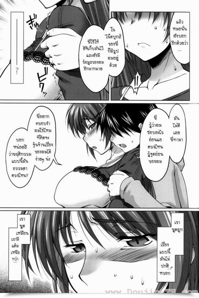 Doujin C70 Sago-Jou Seura Isago Nekotama - Jou Toheart 2 โดจินแปลไทย 25
