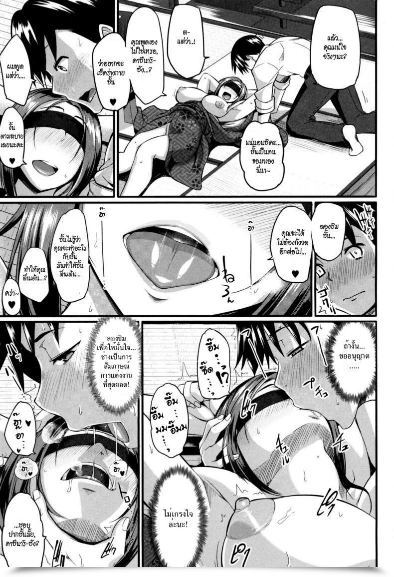 Doujin Fue Konkatsu No Susume Fella Hame Lips โดจินแปลไทย 17