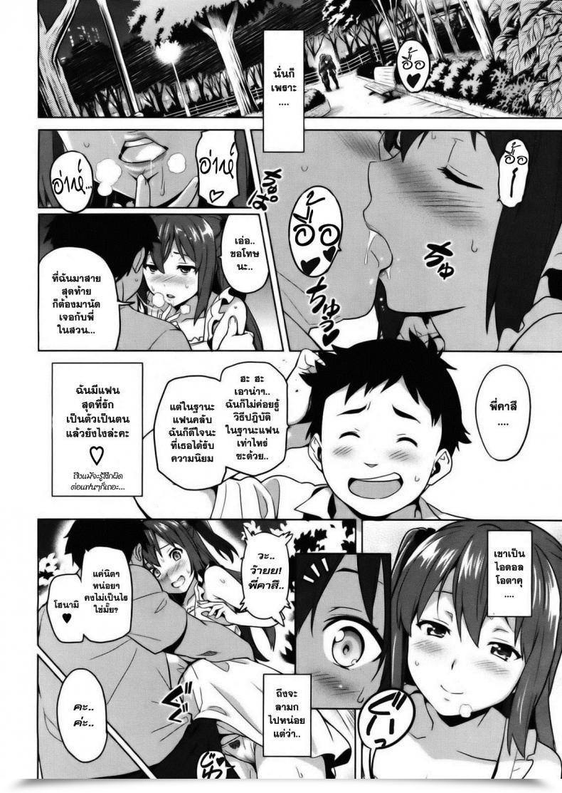 Doujin Takeda Hiromitsu Ima Ria Iv Comedian X-Eros โดจินแปลไทย 3