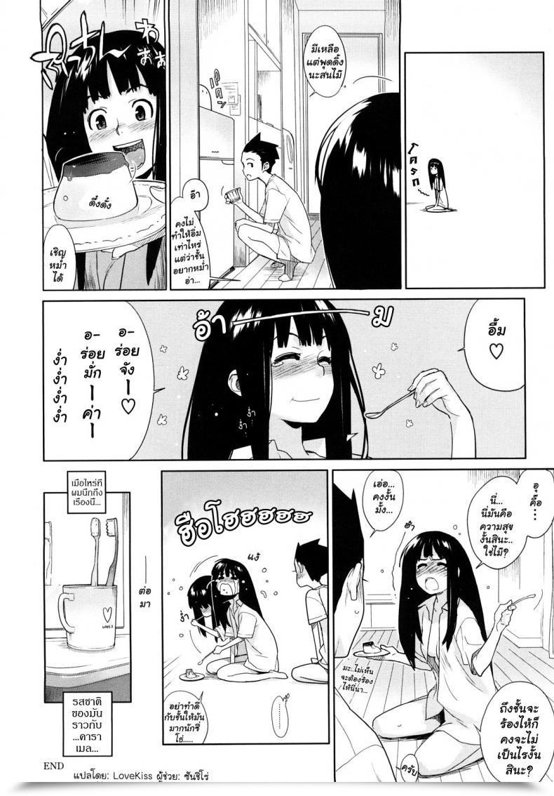 Doujin Yukimi A Stunning Evening To Fall In Love โดจินแปลไทย 39