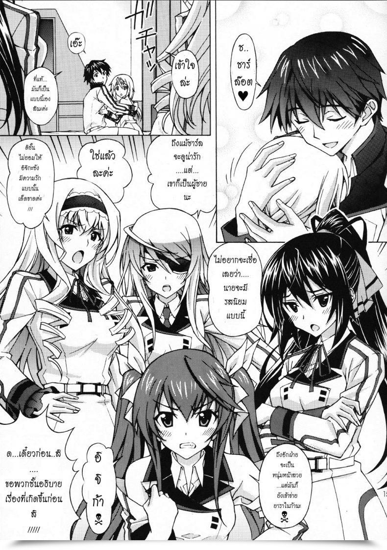Doujin Shimekiri Sanpunmae Tukimi Daifuku Charlotte No Okurimono Infinite Stratos โดจินแปลไทย 27