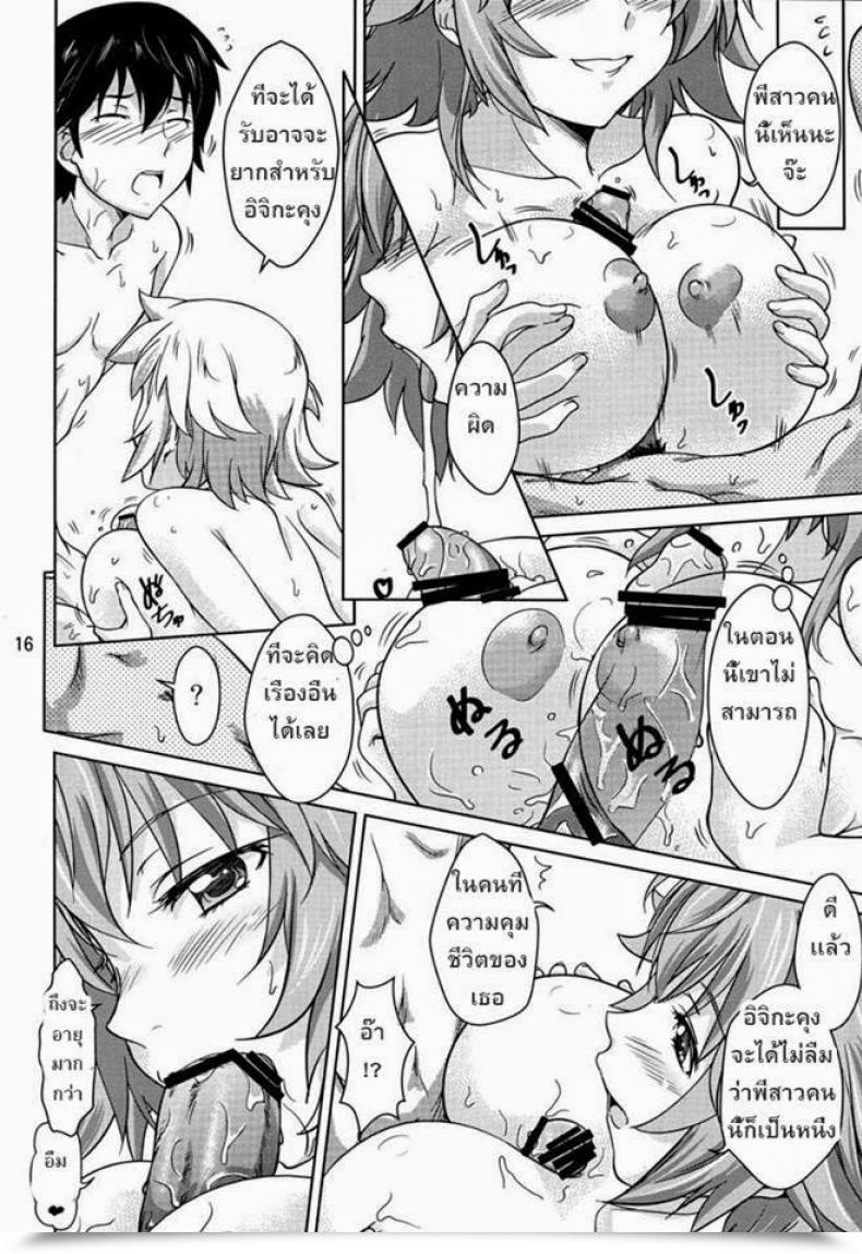 Doujin C85 Obsidian Order Shoda Norihiro Natsuiro Tansei | Summer Time Sky Is โดจินแปลไทย 31