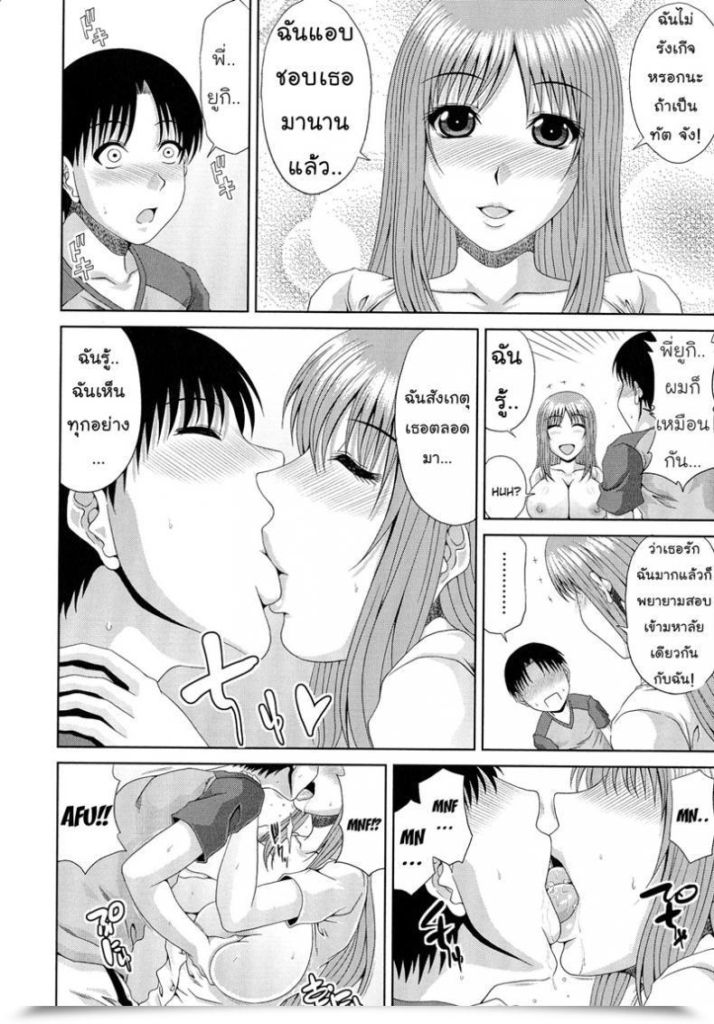 Doujin Kai Hiroyuki Work โดจินแปลไทย 31