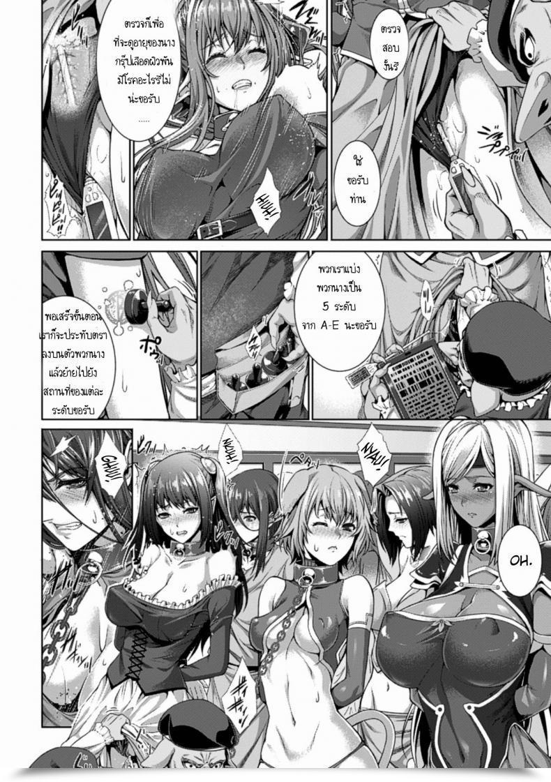 Doujin Zucchini Ishu Kangoku Ch.2 - Monster Breeding Manufacturing Facility, Inspection! โดจินแปลไทย 13