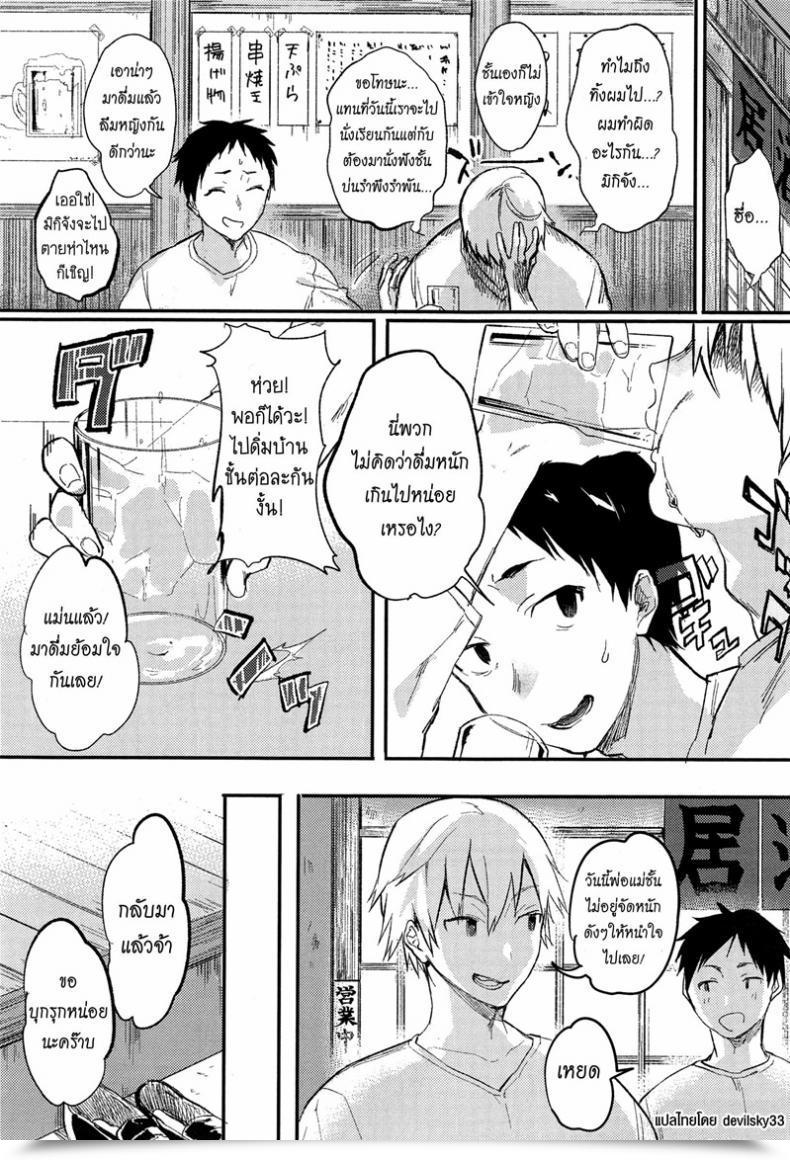 Doujin Yuzuha Orusuban | Home Sitting / おるすばん โดจินแปลไทย 3