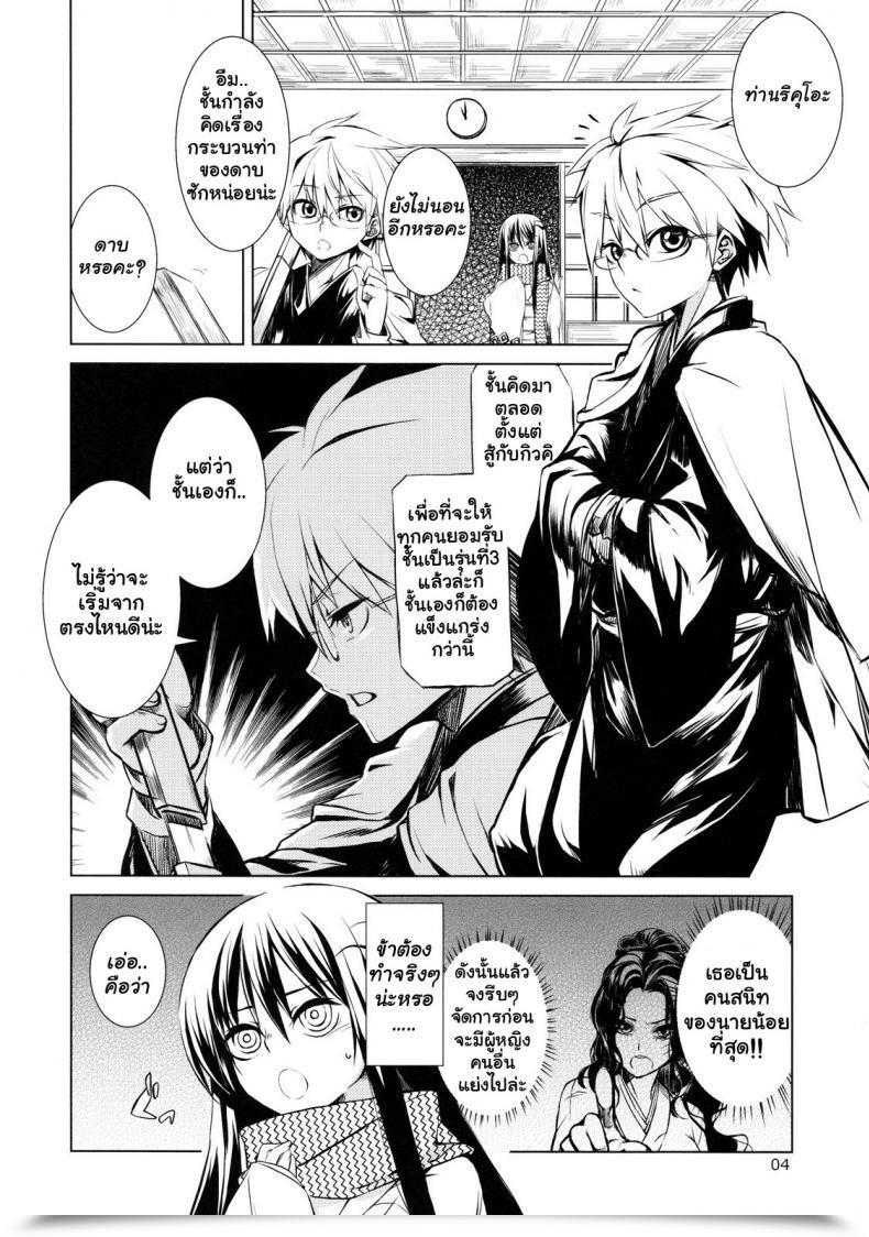 Doujin C78 Arkadia Takenaka Hideo Setsugekka Nurarihyon No Mago โดจินแปลไทย 3