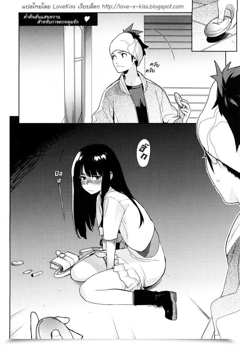 Doujin Yukimi A Stunning Evening To Fall In Love โดจินแปลไทย 3