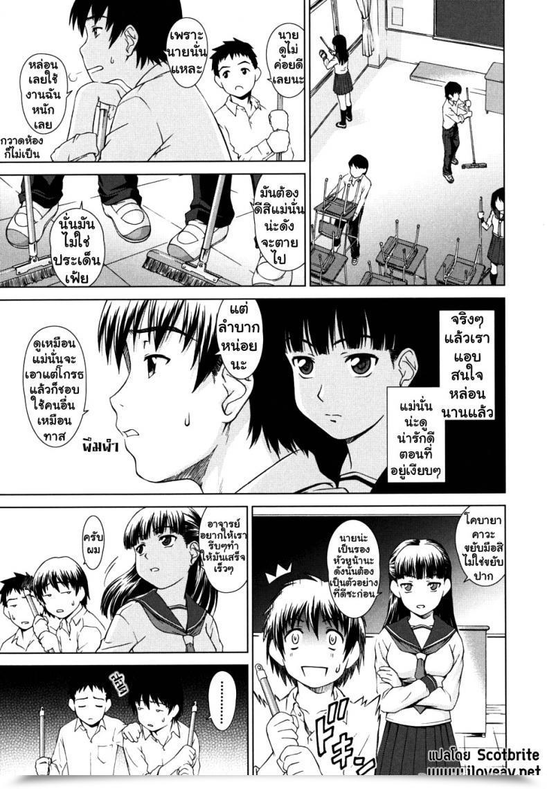 Doujin Shinogi A-Suke Iinchou No Koibito | Chairman'S Lover โดจินแปลไทย 5