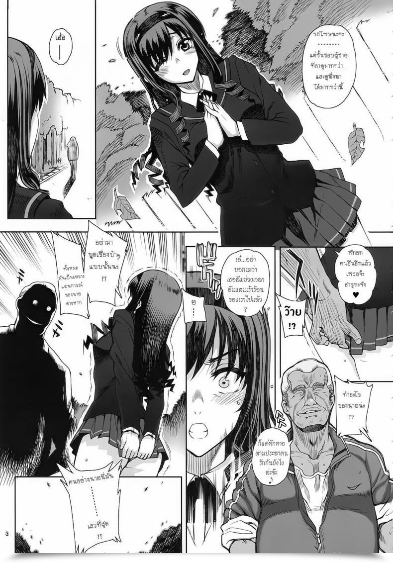 Doujin Carn Kayumidome 5 Houme - Prescription 05 โดจินแปลไทย 3