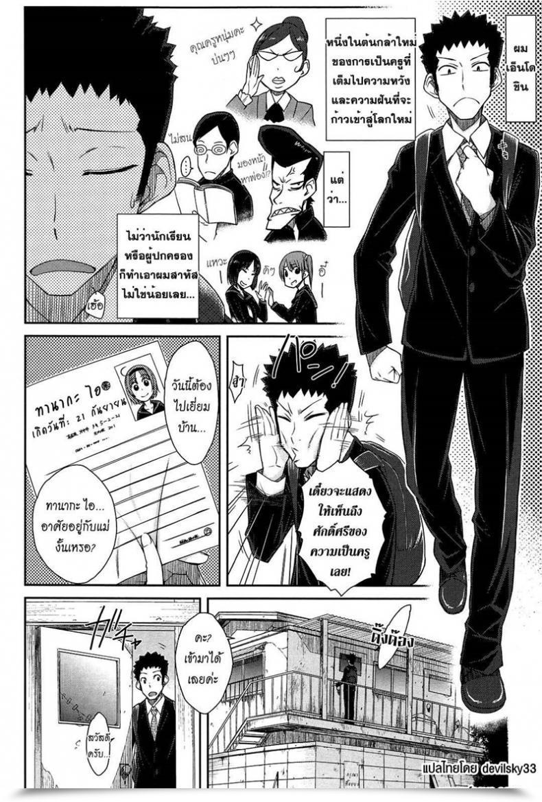 Doujin Isorashi Doki Doki Kateihoumon | Dokidoki Residence Go To Comedian Anthurium 013 2014-05 โดจินแปลไทย 3