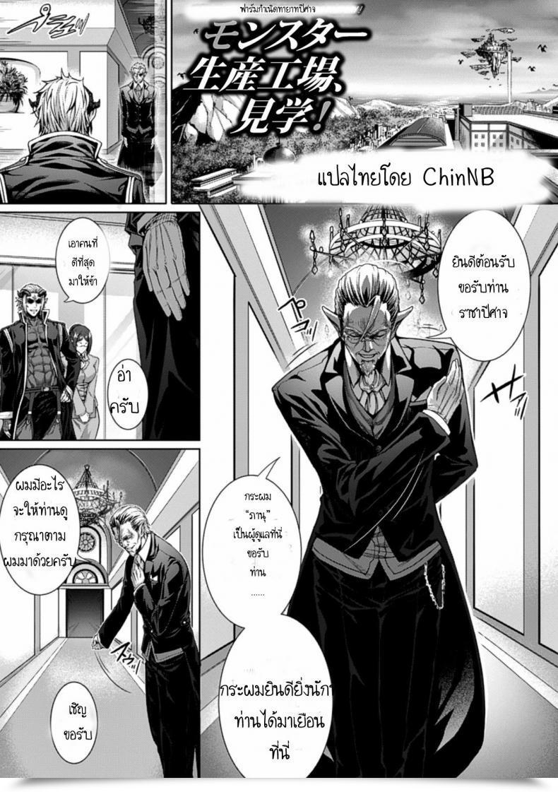 Doujin Zucchini Ishu Kangoku Ch.2 - Monster Breeding Manufacturing Facility, Inspection! โดจินแปลไทย 7