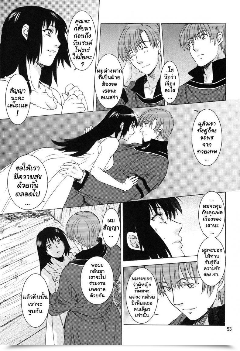 Doujin Toko-Ya Heizo, Kitoen Saint Foire Competition 9 Anessa โดจินแปลไทย 103