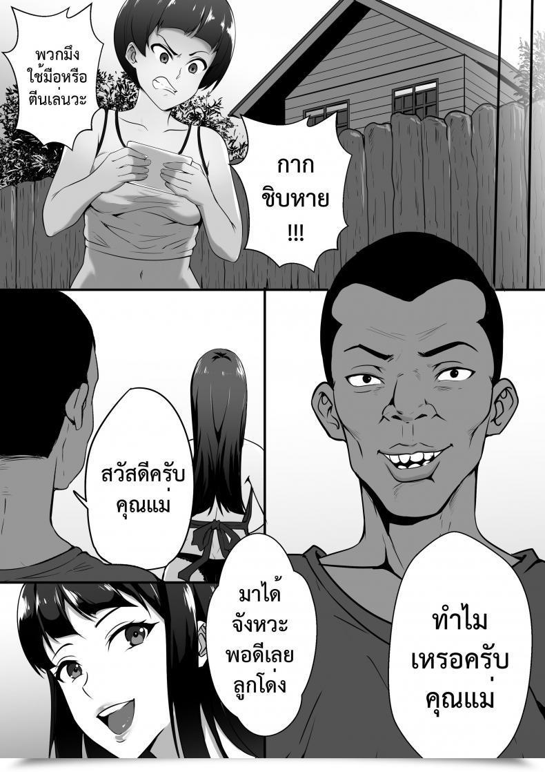 Doujin Spouse Mom โดจินแปลไทย 5