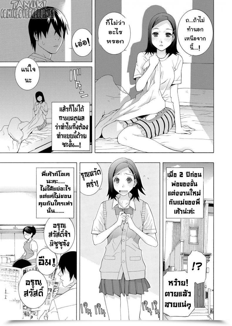 Doujin Shinobu Tanei The Motherly Instincts Of A Step-Sister โดจินแปลไทย 5