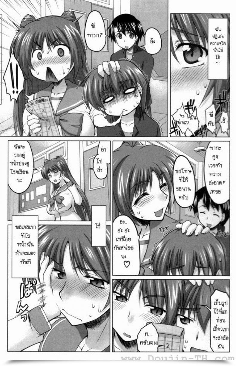 Doujin C70 Sago-Jou Seura Isago Nekotama - Jou Toheart 2 โดจินแปลไทย 5