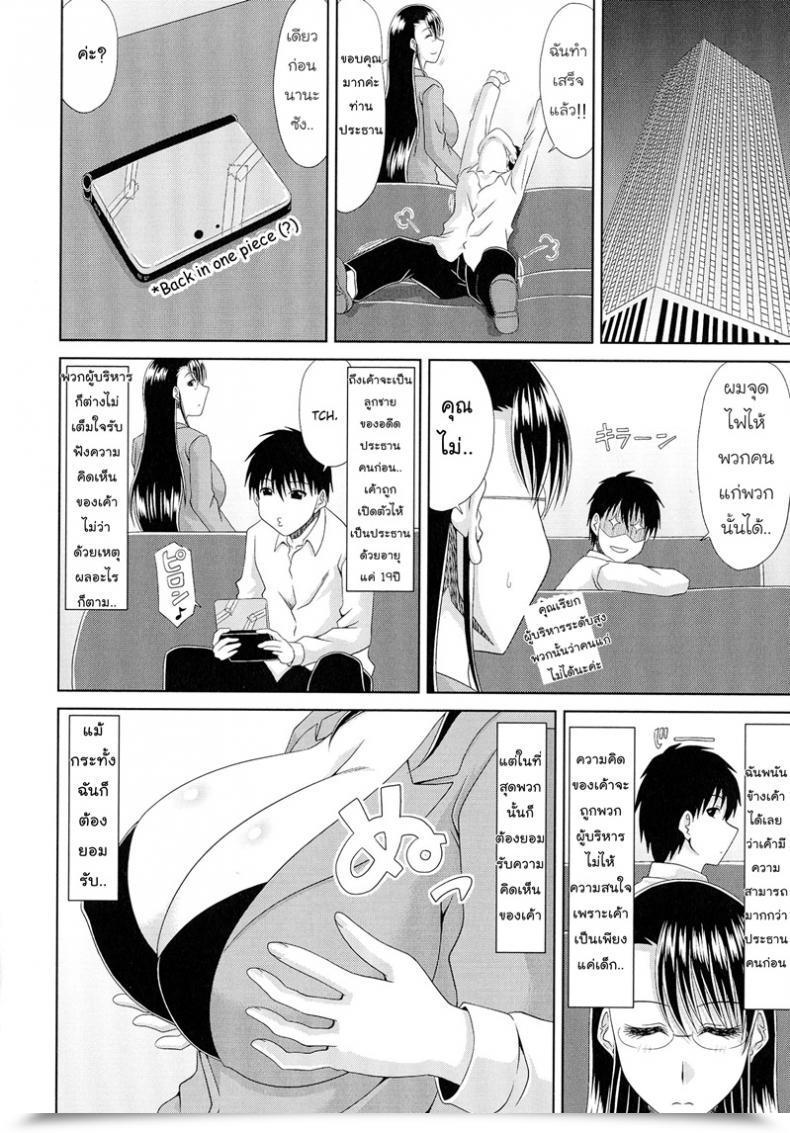 Doujin Kai Hiroyuki Work โดจินแปลไทย 7