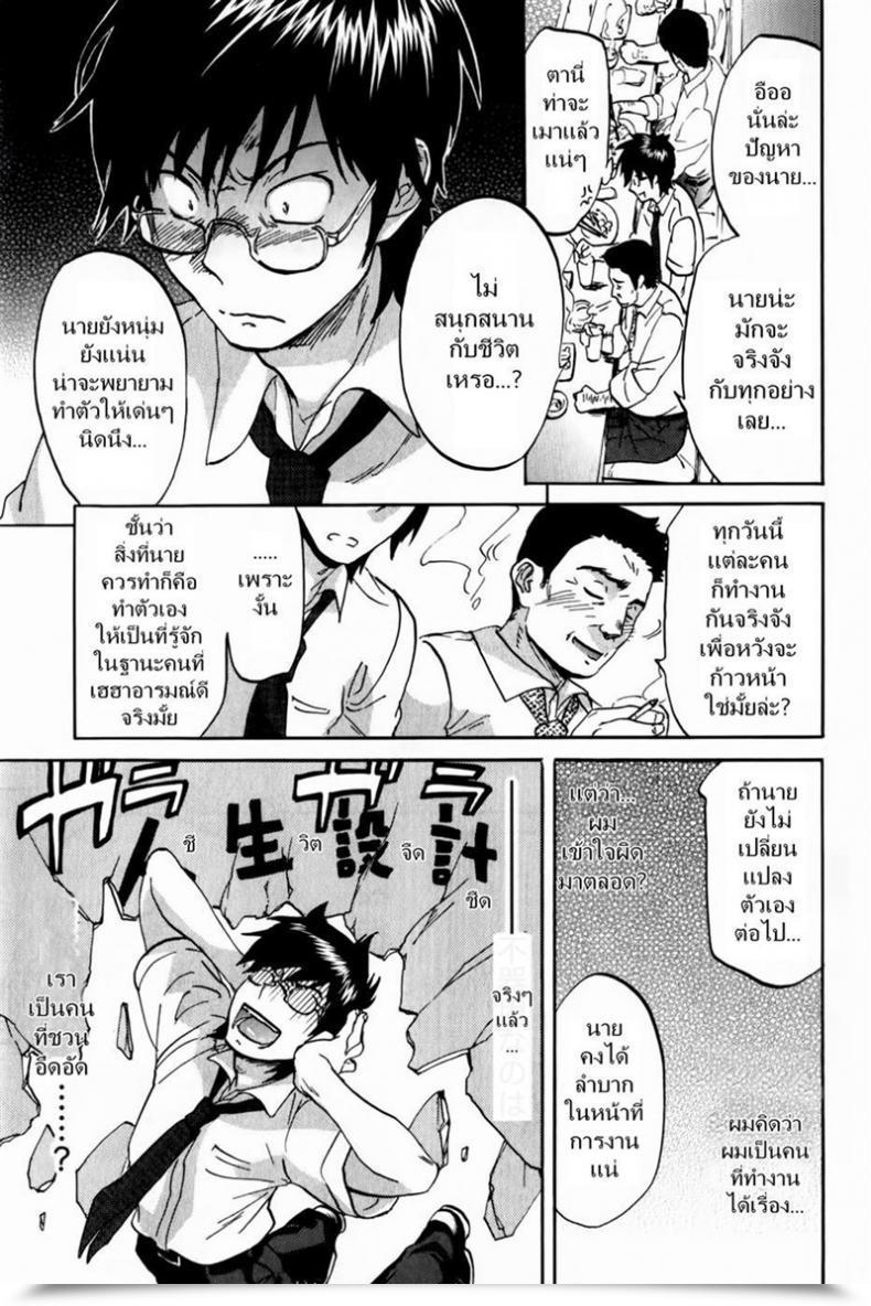 Doujin Chiro Onda Summer Season Sketch โดจินแปลไทย 9