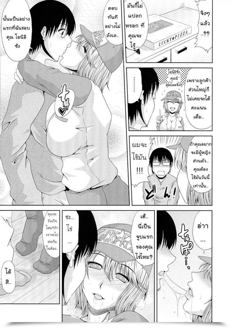 Doujin Kai Hiroyuki Work โดจินแปลไทย 17