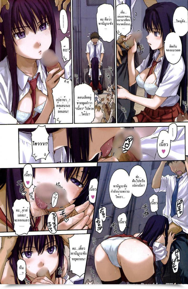 Doujin Naruko Hanaharu Lick Me Pussycat โดจินแปลไทย 5