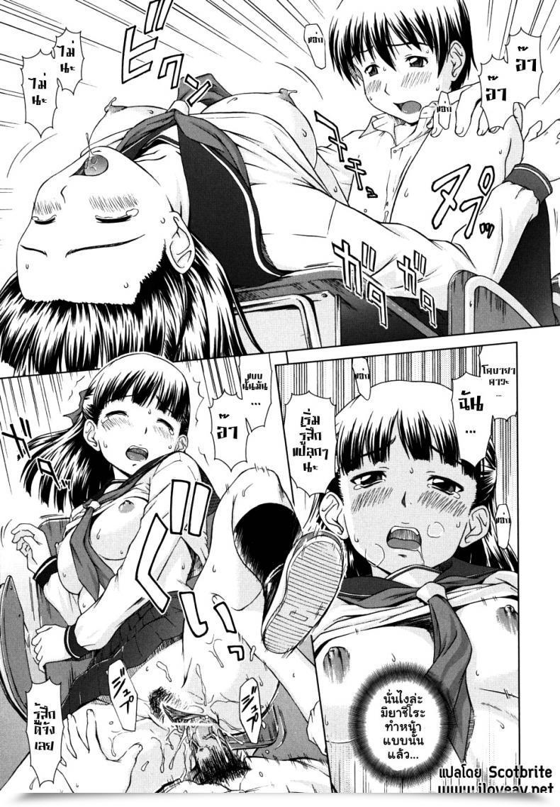 Doujin Shinogi A-Suke Iinchou No Koibito | Chairman'S Lover โดจินแปลไทย 45