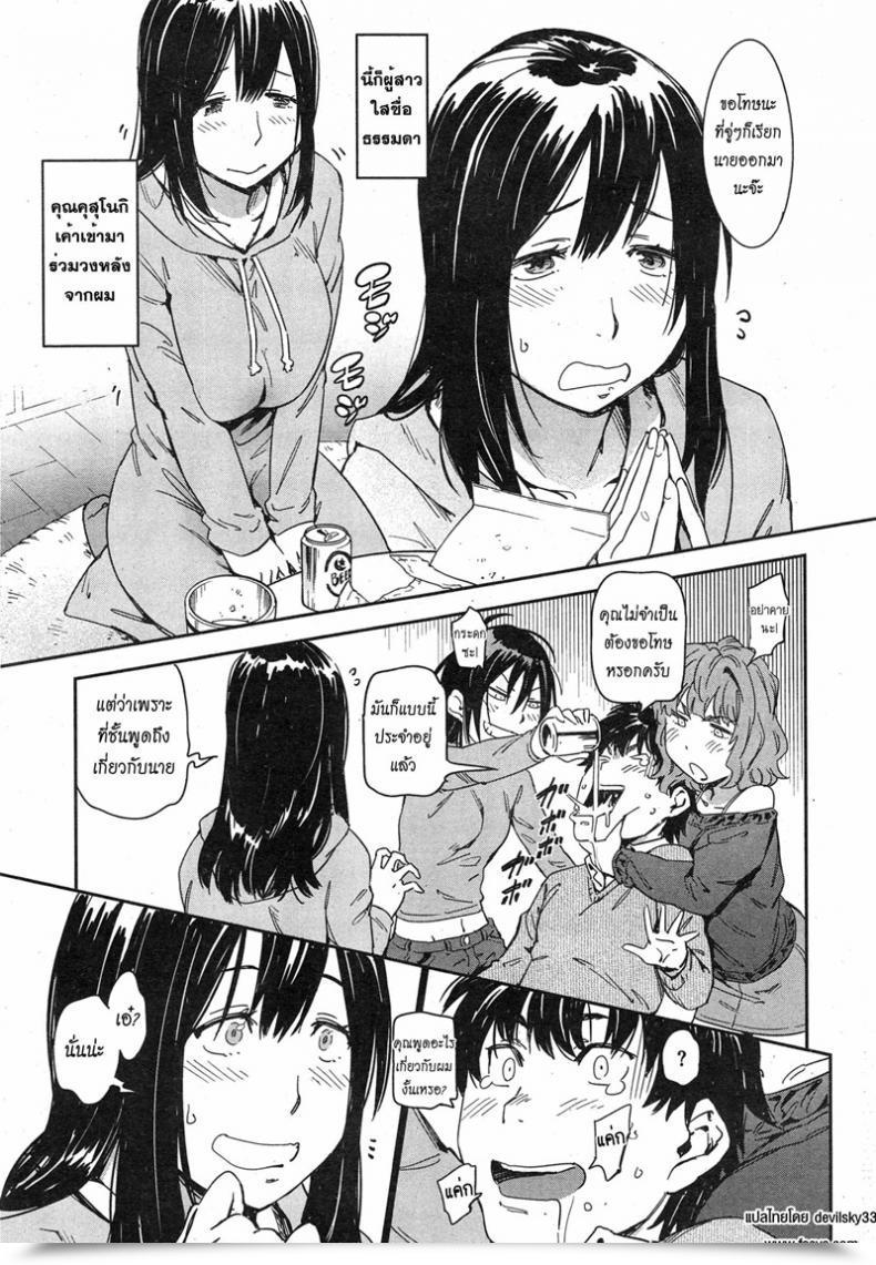 Doujin Konchiki Sashiire H 3 On 1 | Attractive Provisions, 3 On 1 Comedian Kairakuten 2015-02 โดจินแปลไทย 5