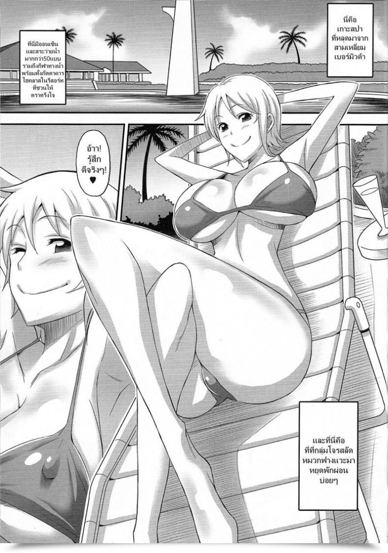 Doujin Haikawa Hemlen Rakuen Onna Kaizoku Lady Pirate In Paradise One Piece โดจินแปลไทย 7