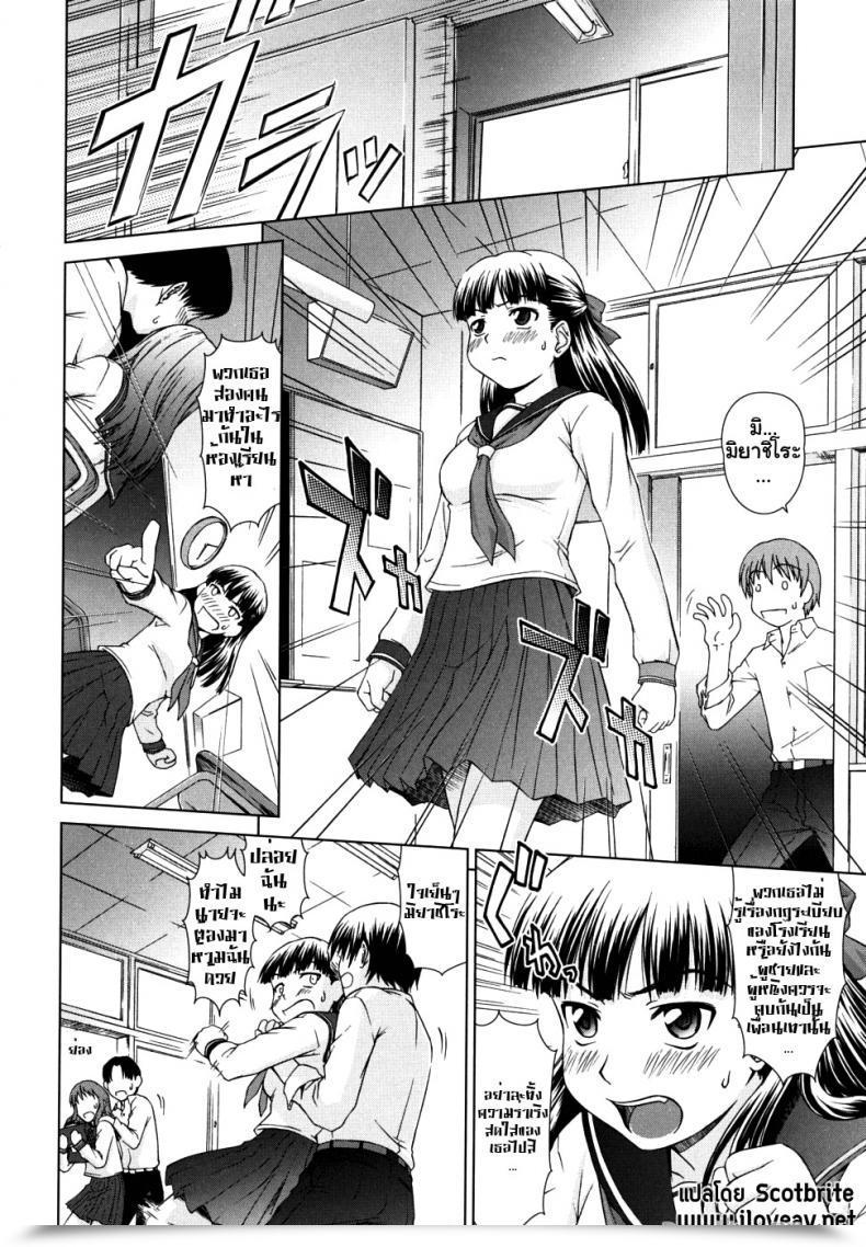 Doujin Shinogi A-Suke Iinchou No Koibito | Chairman'S Lover โดจินแปลไทย 11