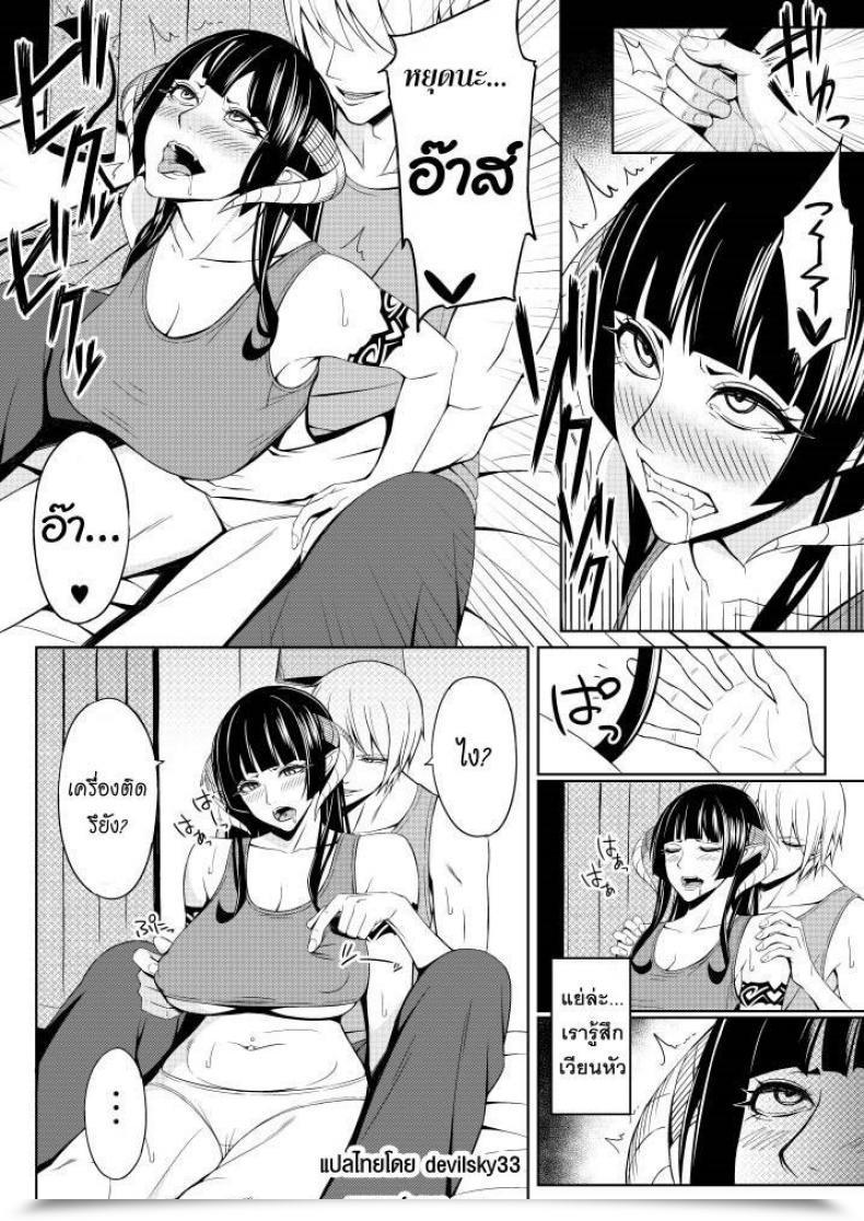 Doujin Kedama Keito Akuma Na Kanojo โดจินแปลไทย 9