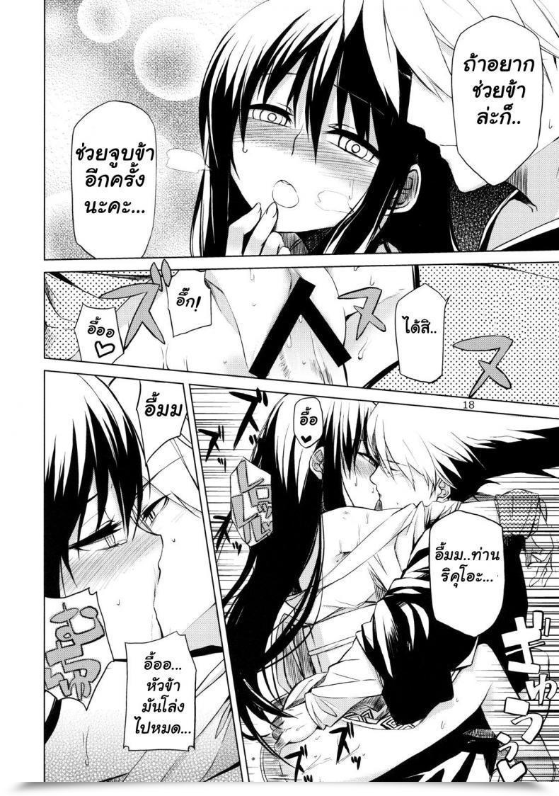 Doujin C78 Arkadia Takenaka Hideo Setsugekka Nurarihyon No Mago โดจินแปลไทย 31