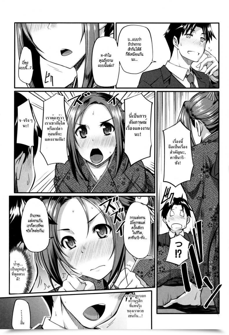 Doujin Fue Konkatsu No Susume Fella Hame Lips โดจินแปลไทย 9
