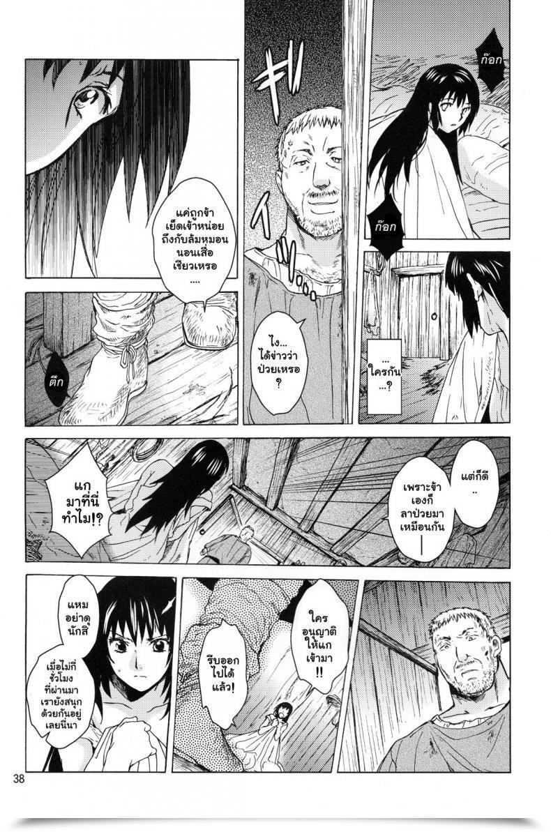 Doujin Toko-Ya Heizo, Kitoen Saint Foire Competition 9 Anessa โดจินแปลไทย 73