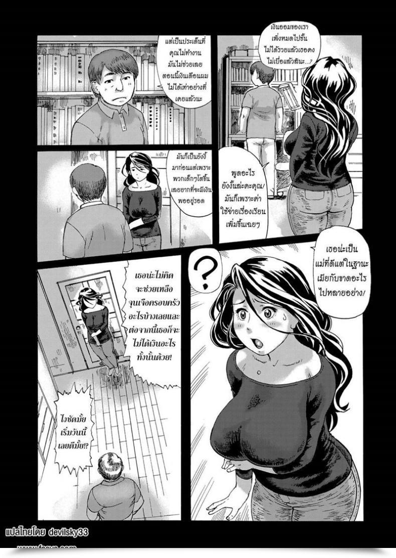 Doujin Hase Tsubura Hatsutori Oku-Sama No Shiri Shojo Taiken โดจินแปลไทย 5