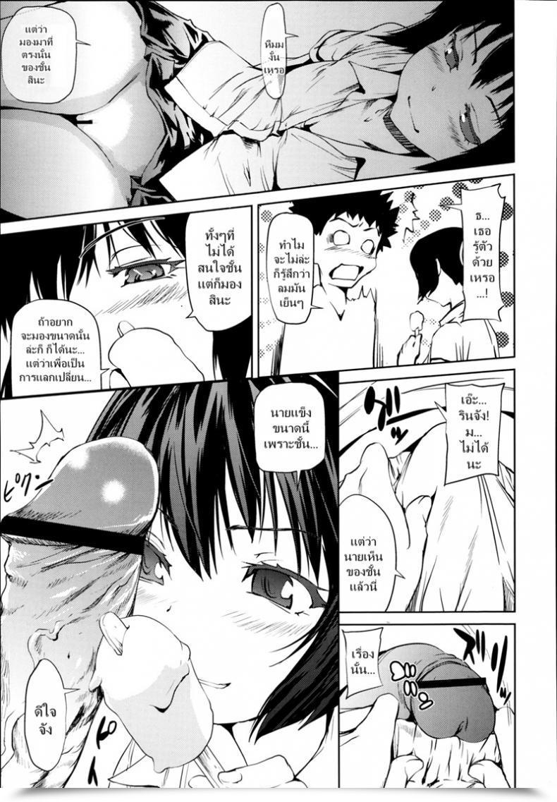 Doujin Shiomaneki Aikawarazu โดจินแปลไทย 17