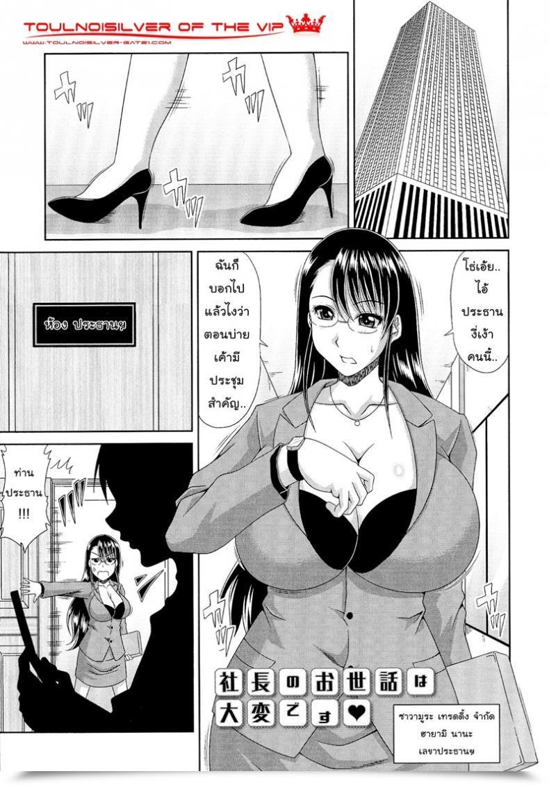 Doujin Kai Hiroyuki Work โดจินแปลไทย 53