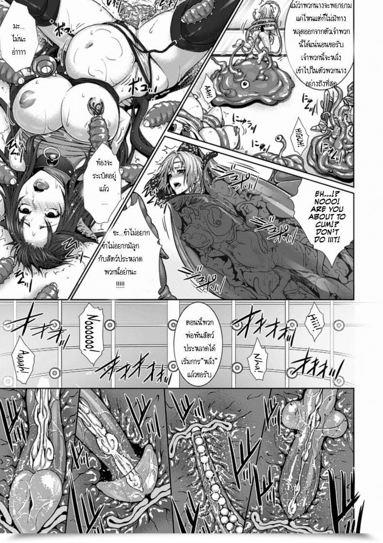 Doujin Zucchini Ishu Kangoku Ch.2 - Monster Breeding Manufacturing Facility, Inspection! โดจินแปลไทย 31