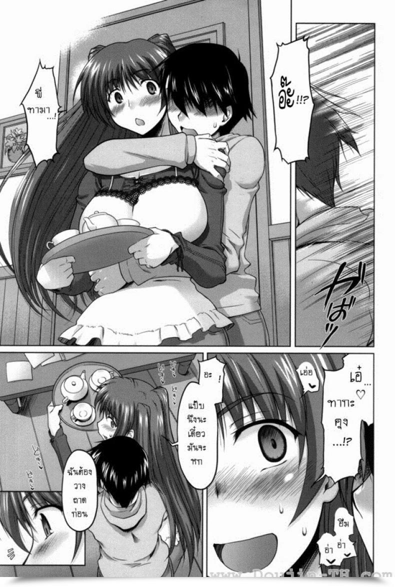 Doujin C70 Sago-Jou Seura Isago Nekotama - Jou Toheart 2 โดจินแปลไทย 17