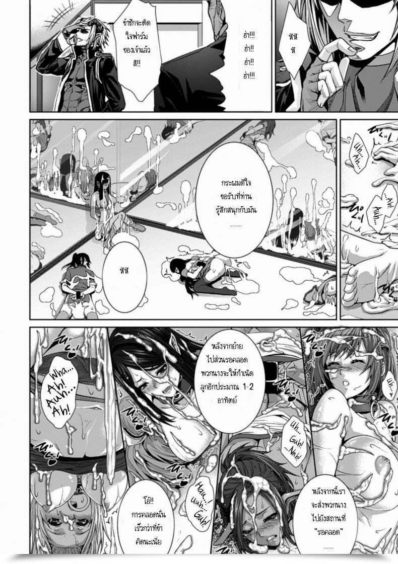 Doujin Zucchini Ishu Kangoku Ch.2 - Monster Breeding Manufacturing Facility, Inspection! โดจินแปลไทย 37