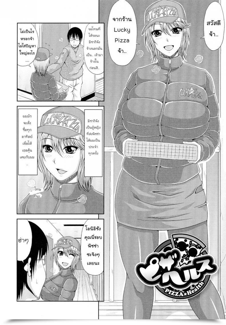 Doujin Kai Hiroyuki Work โดจินแปลไทย 3