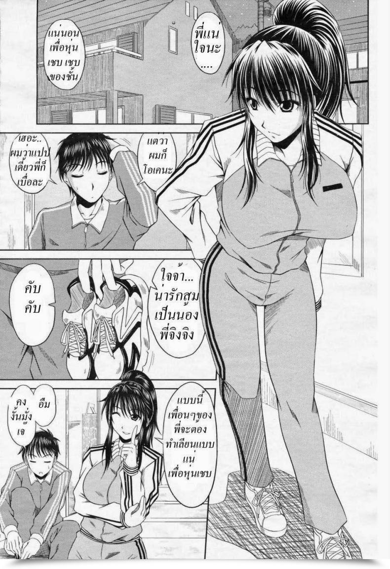 Doujin Kai Hiroyuki Exercising With Sis โดจินแปลไทย 51